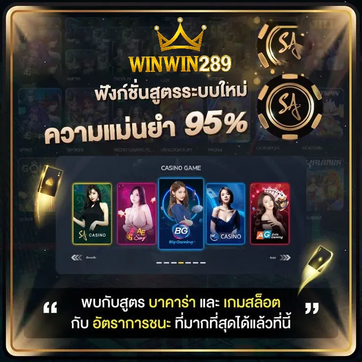 winwin289x